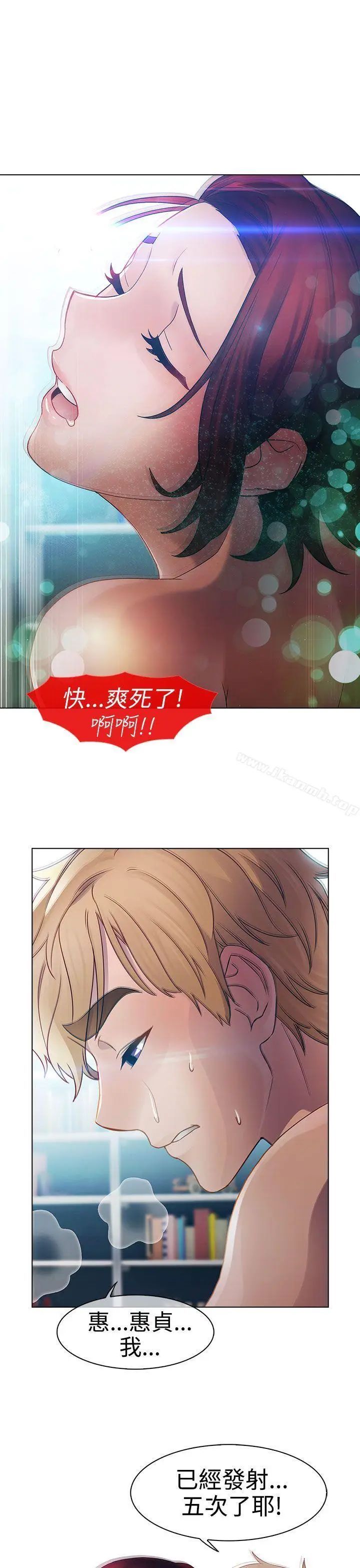 漫画《淑女花苑》第20话第16张图