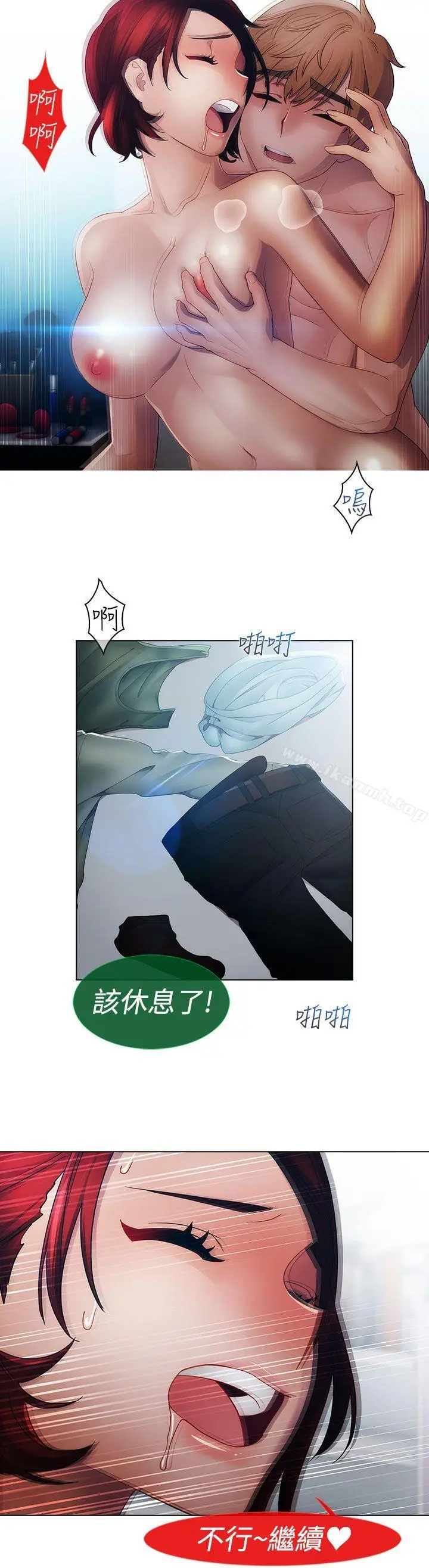 漫画《淑女花苑》第20话第17张图