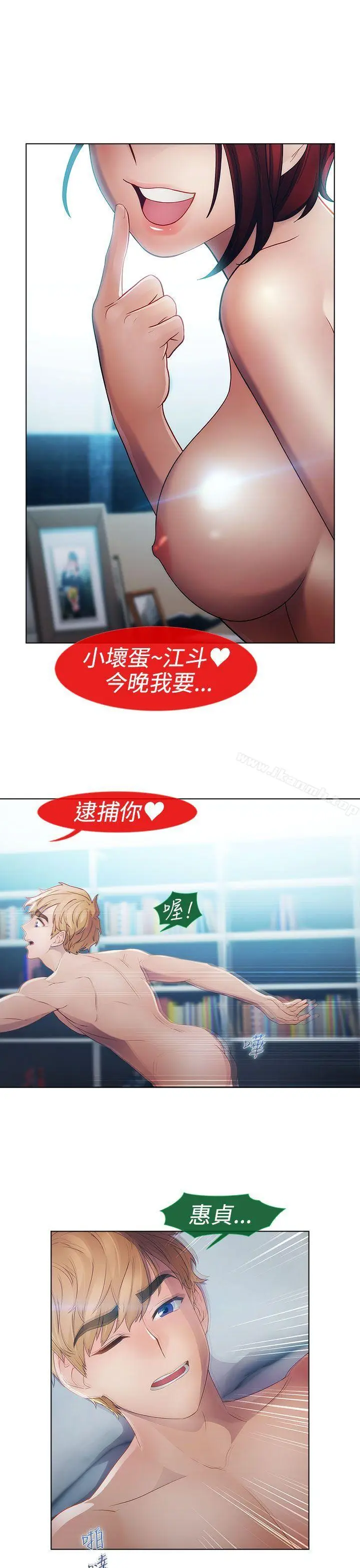 漫画《淑女花苑》第20话第20张图
