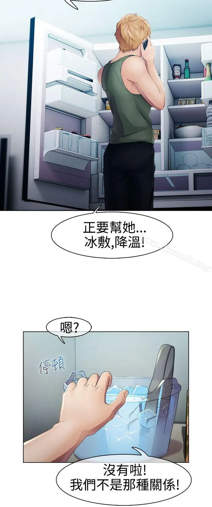 漫画《淑女花苑》第20话第5张图