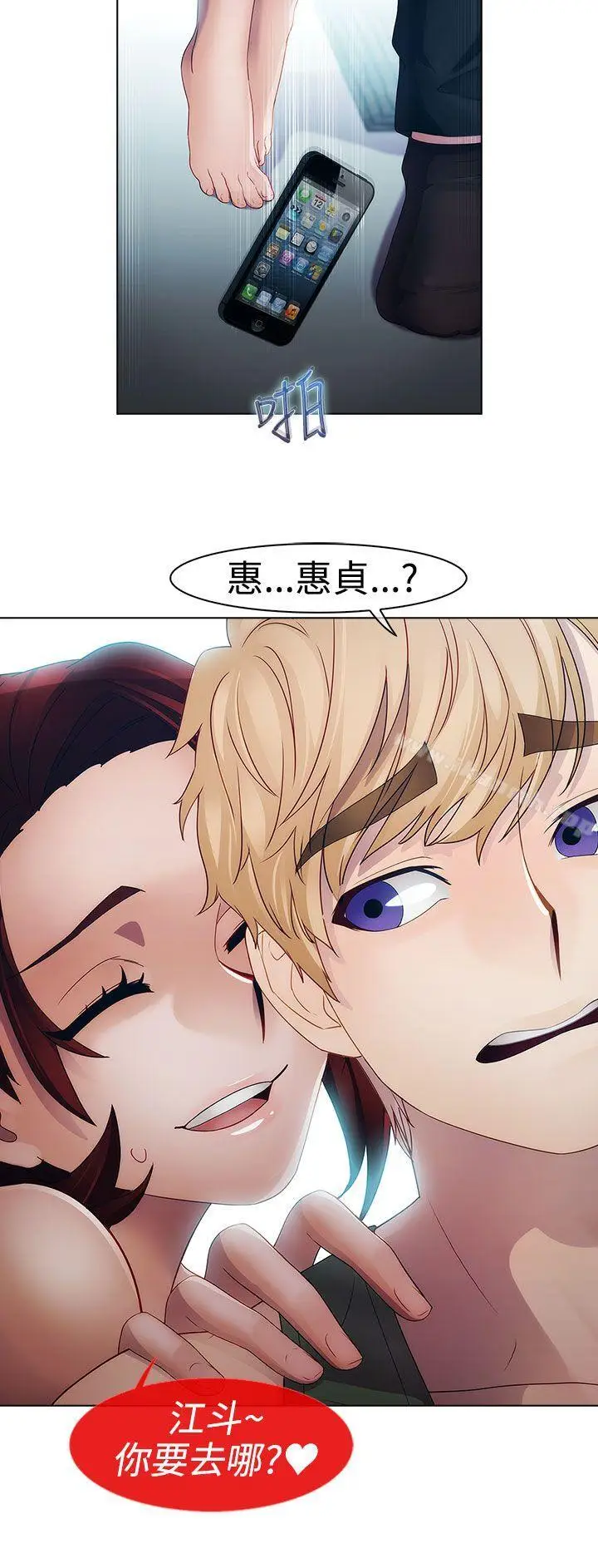 漫画《淑女花苑》第20话第7张图