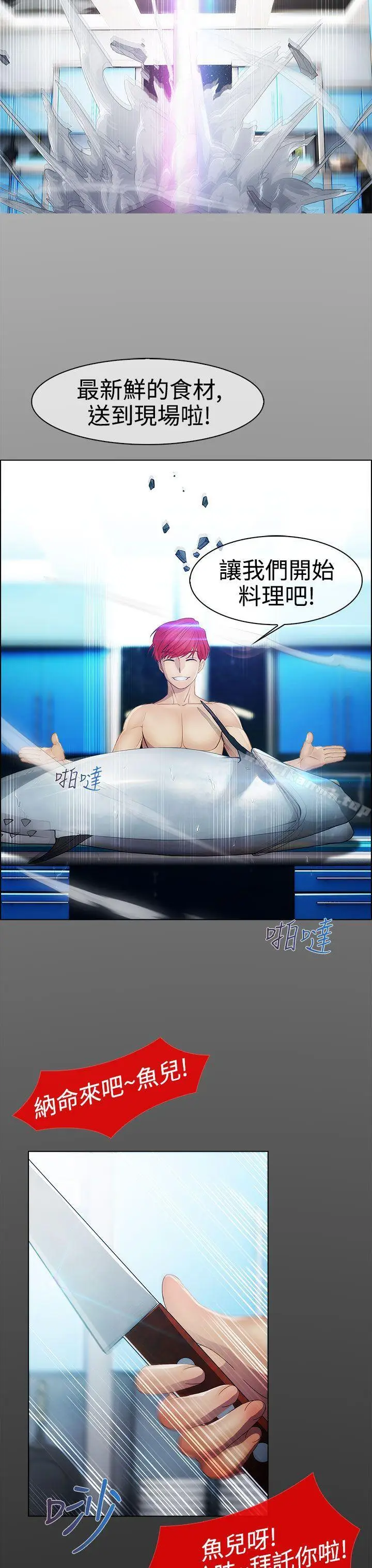 漫画《淑女花苑》第21话第13张图