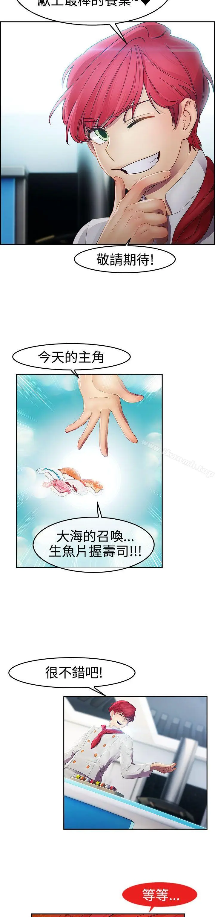 漫画《淑女花苑》第21话第2张图