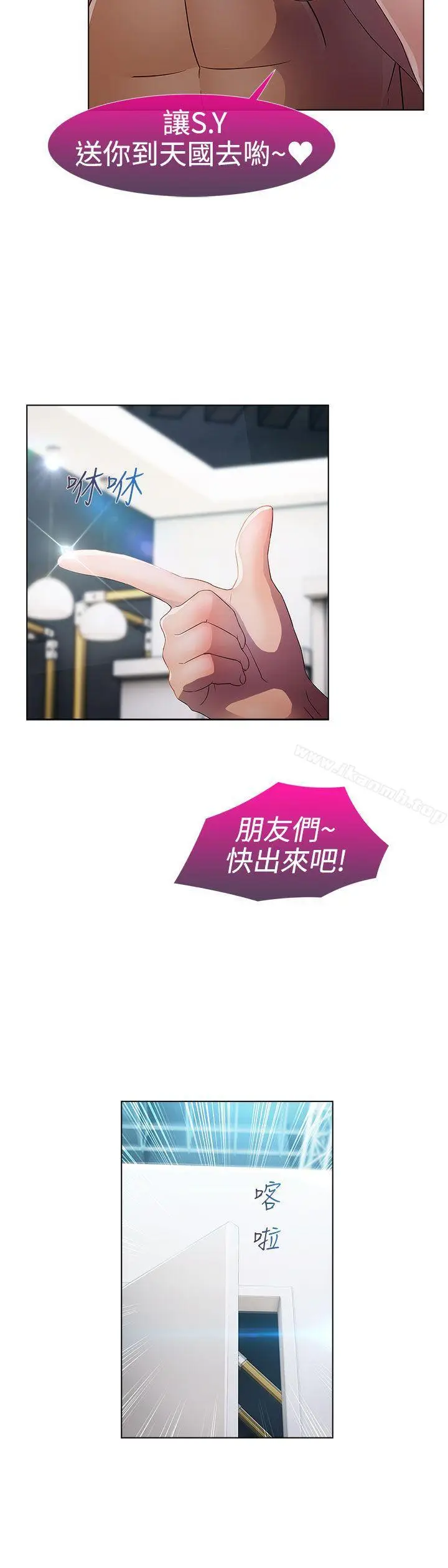 漫画《淑女花苑》第21话第25张图