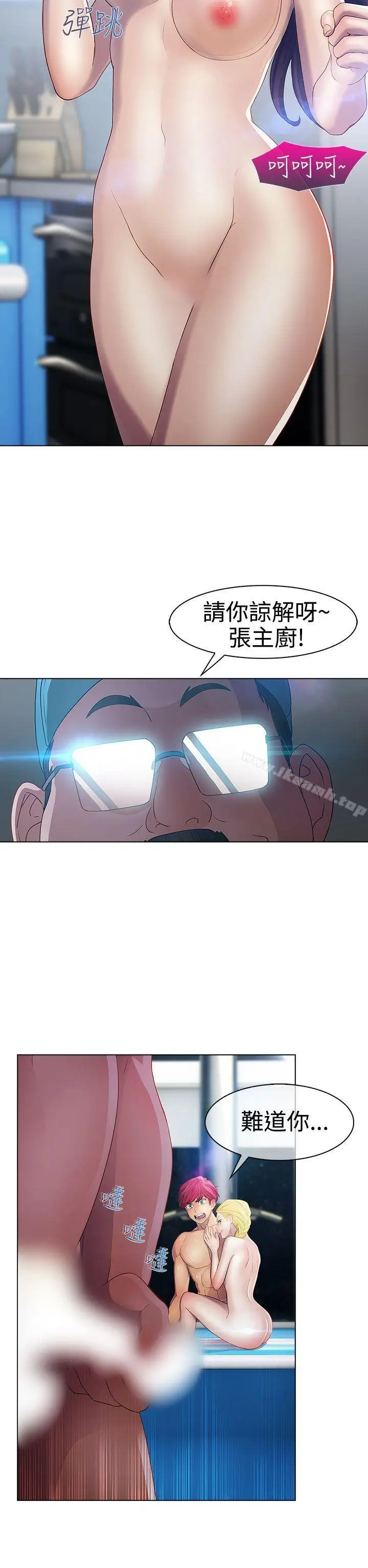 漫画《淑女花苑》第21话第27张图