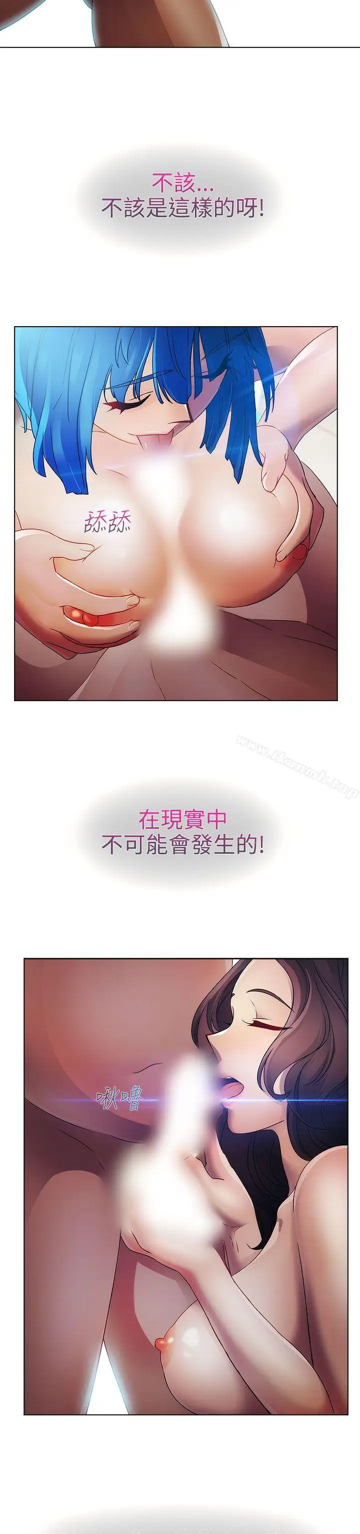 漫画《淑女花苑》第21话第33张图