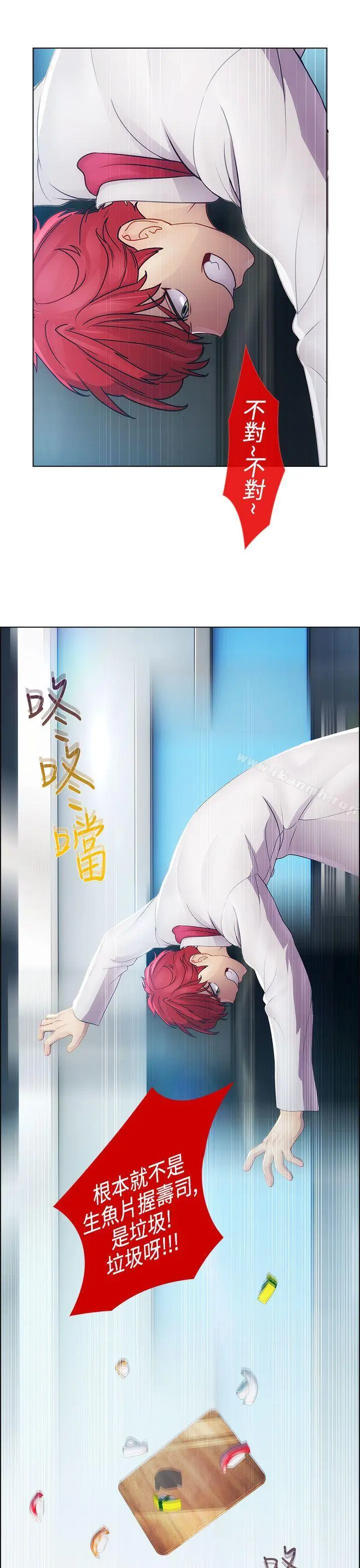 漫画《淑女花苑》第21话第4张图