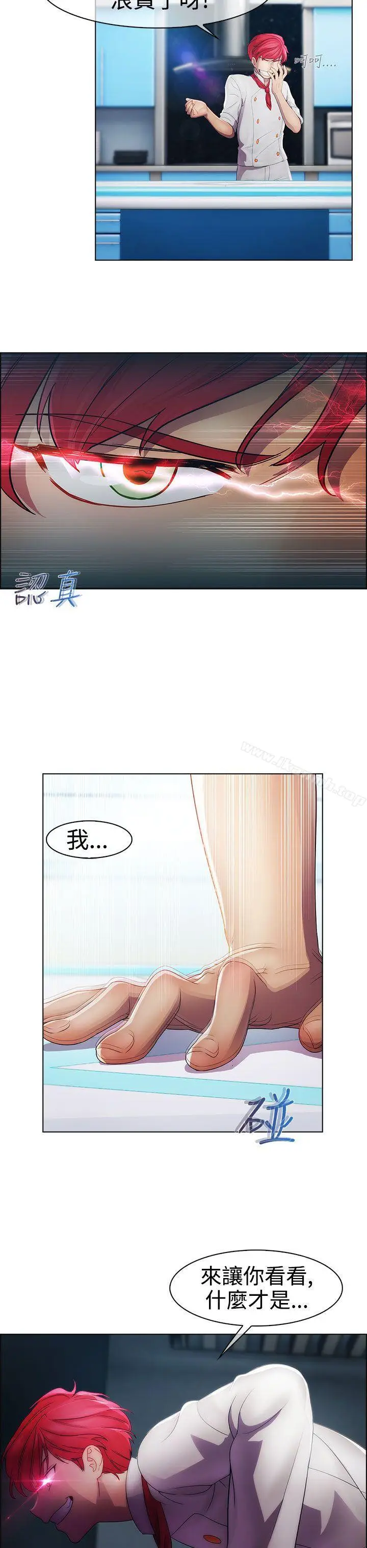 漫画《淑女花苑》第21话第6张图