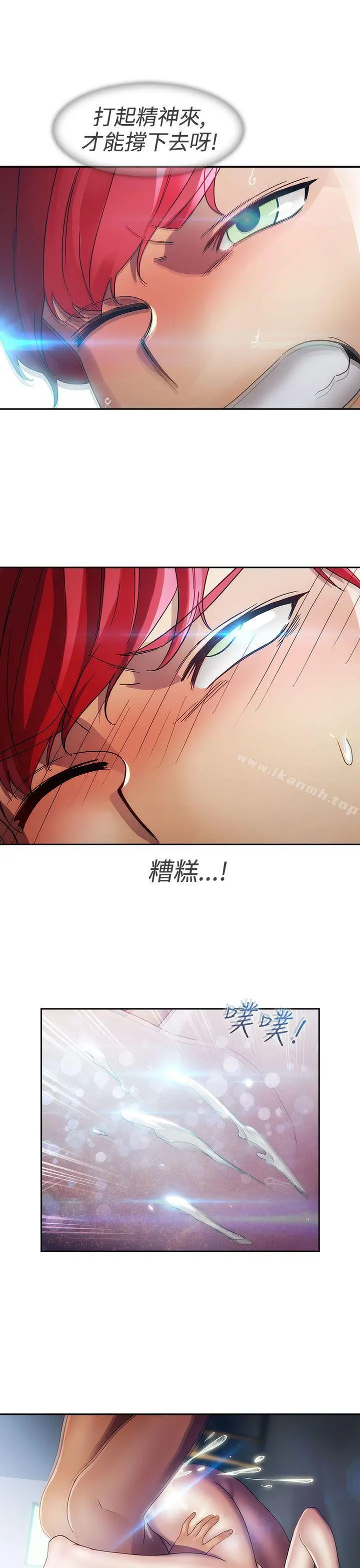 漫画《淑女花苑》第22话第12张图