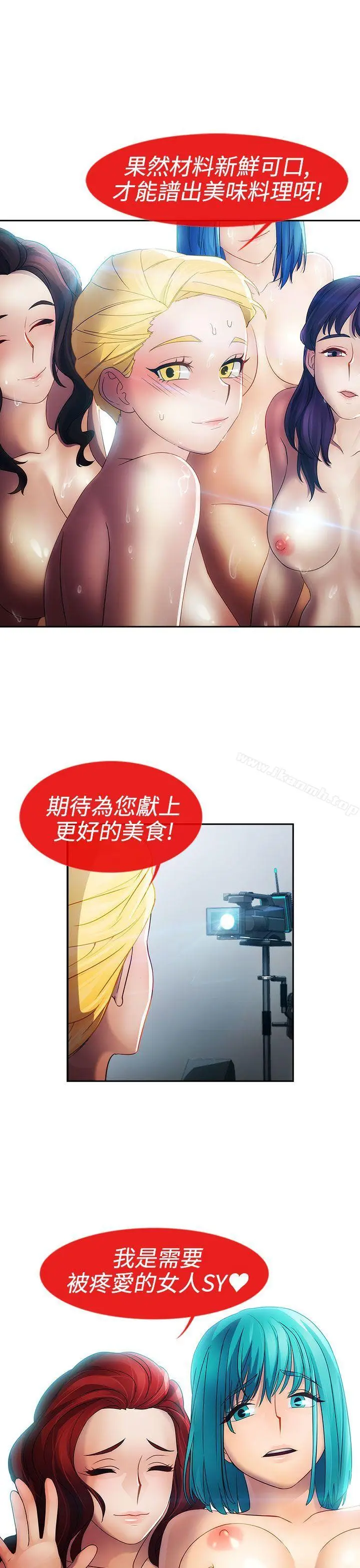 漫画《淑女花苑》第22话第14张图