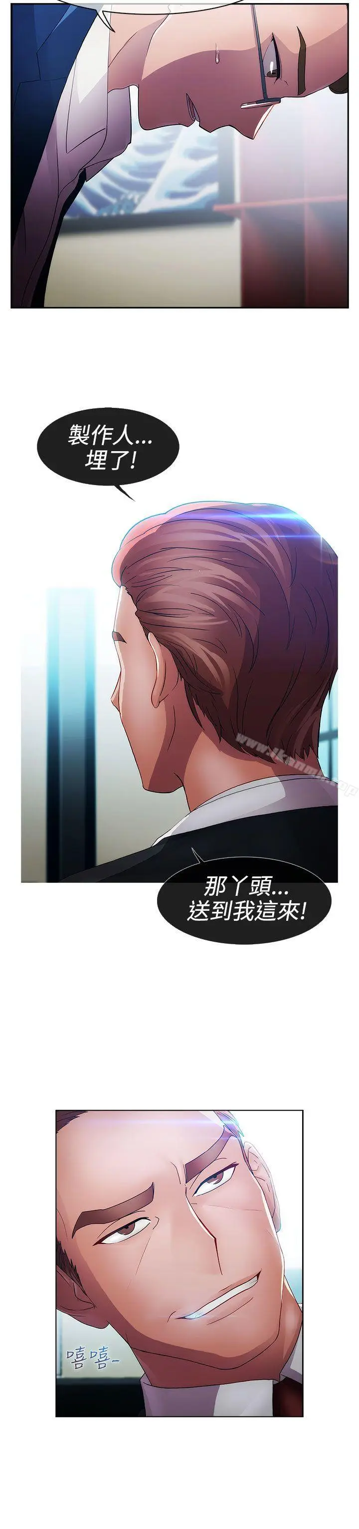 漫画《淑女花苑》第22话第27张图