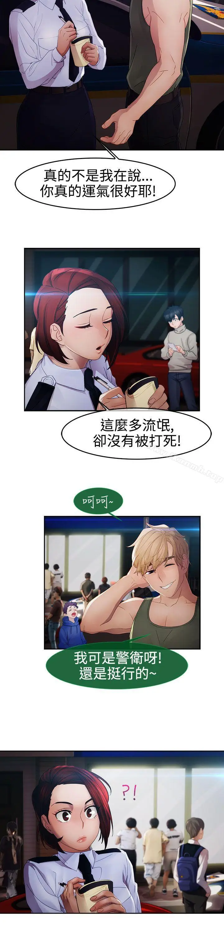 漫画《淑女花苑》第1季 最终话第26张图
