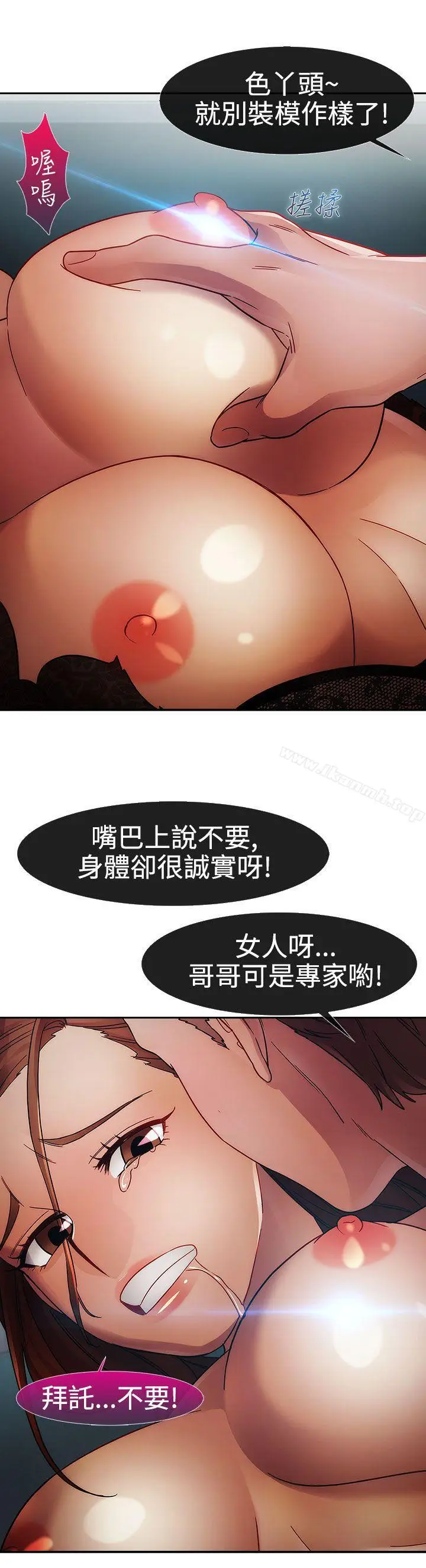 漫画《淑女花苑》第1季 最终话第5张图