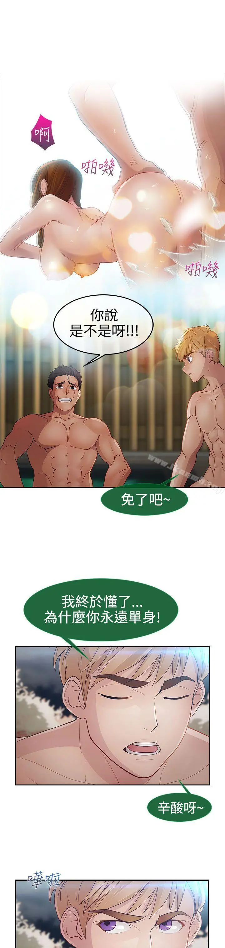 漫画《淑女花苑》第2季 第1话第18张图