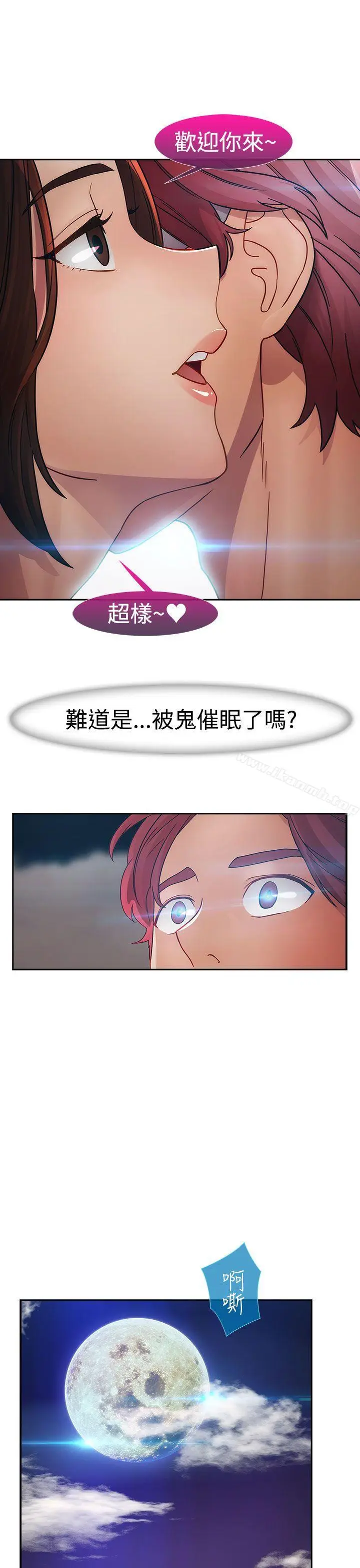 漫画《淑女花苑》第2季 第1话第27张图