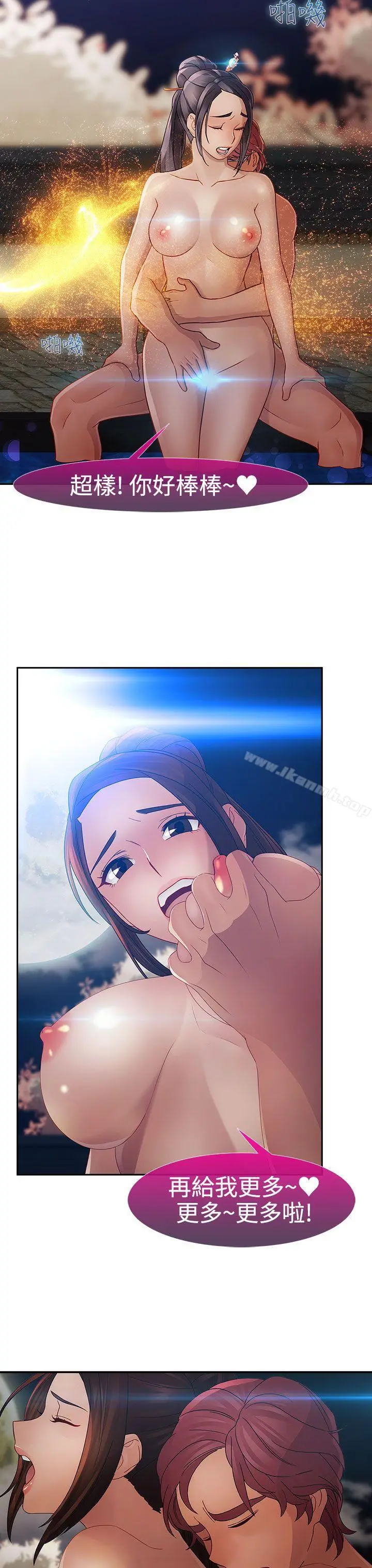漫画《淑女花苑》第2季 第1话第29张图