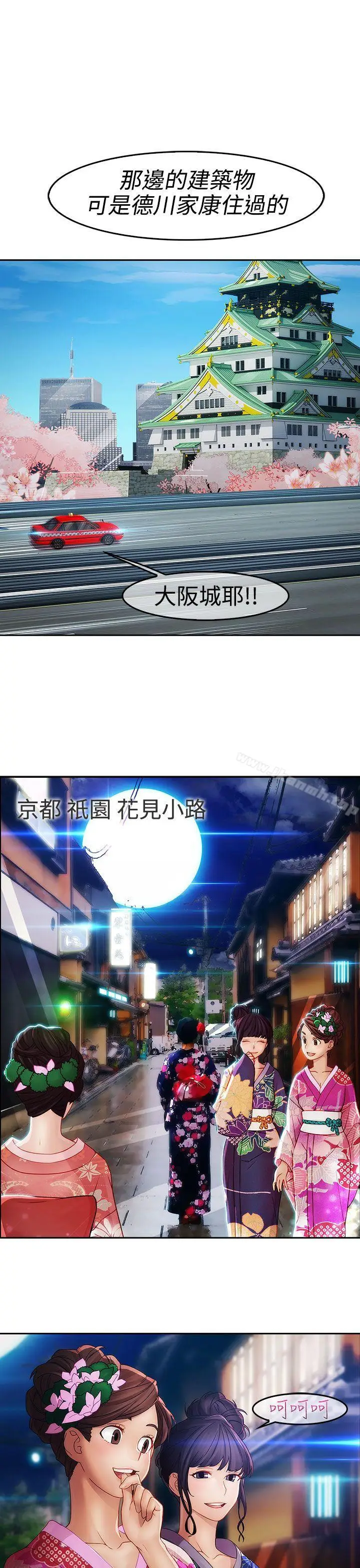 漫画《淑女花苑》第2季 第1话第5张图