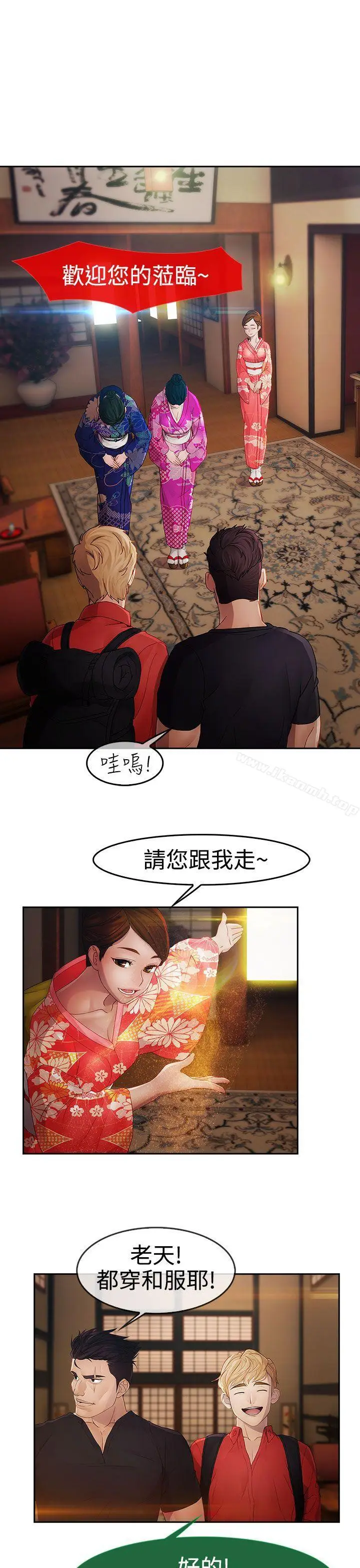 漫画《淑女花苑》第2季 第1话第7张图