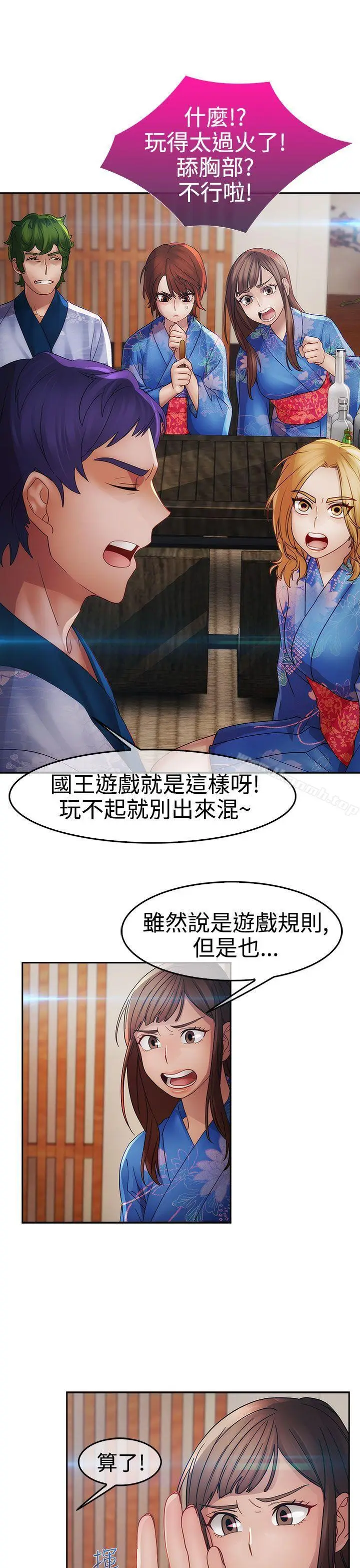 漫画《淑女花苑》第2话第23张图