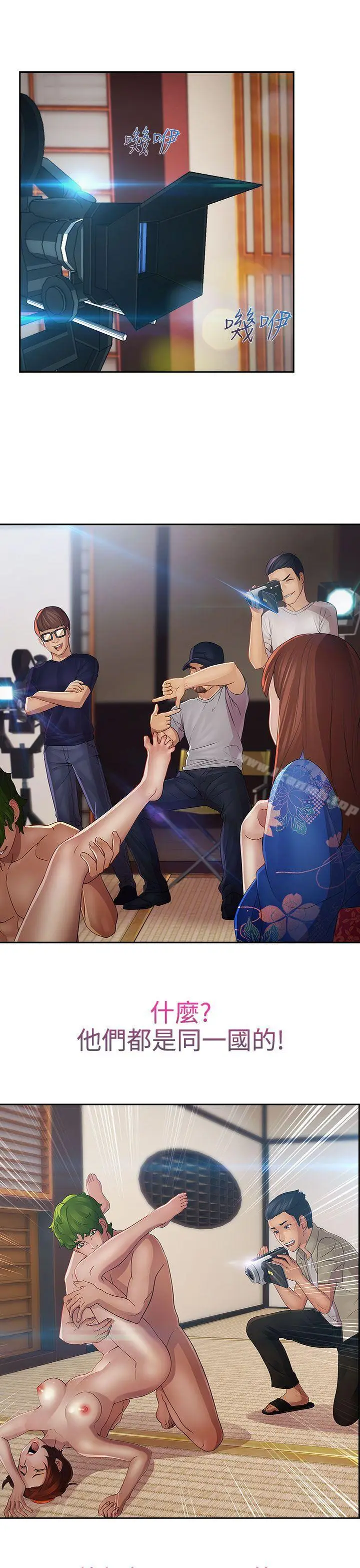 漫画《淑女花苑》第3话第19张图