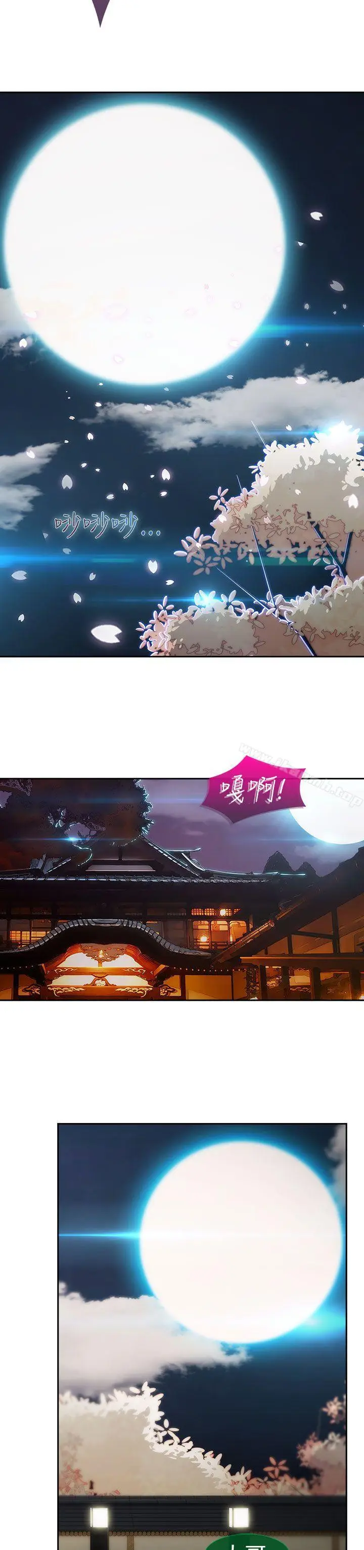 漫画《淑女花苑》第3话第23张图