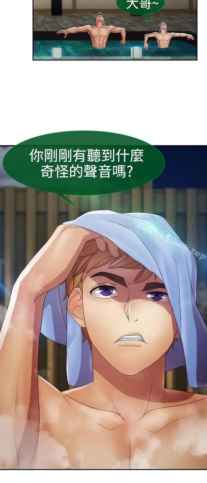 漫画《淑女花苑》第3话第24张图
