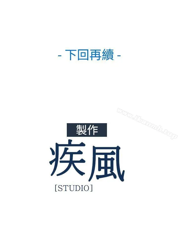 漫画《淑女花苑》第3话第29张图