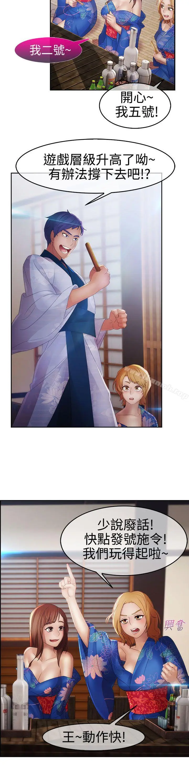 漫画《淑女花苑》第3话第5张图