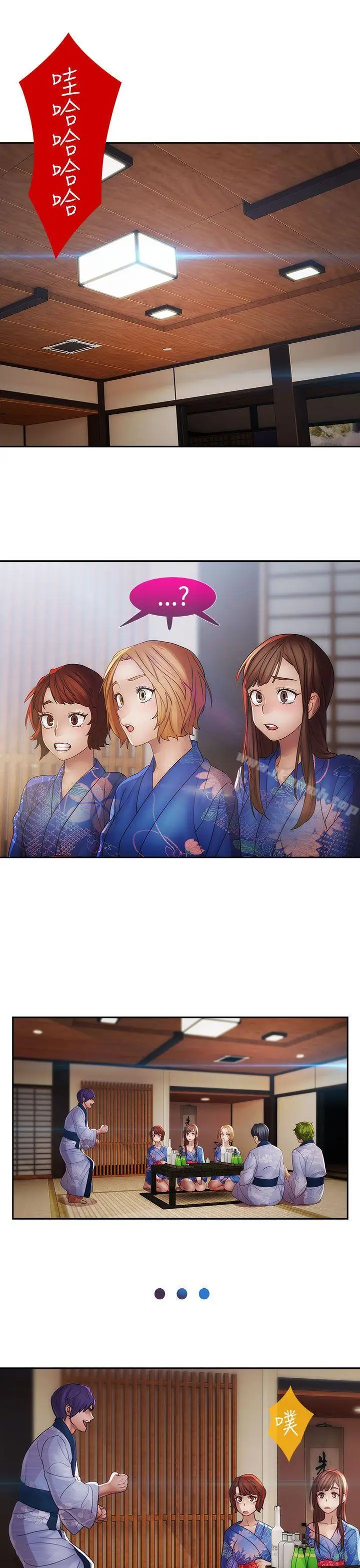 漫画《淑女花苑》第3话第9张图