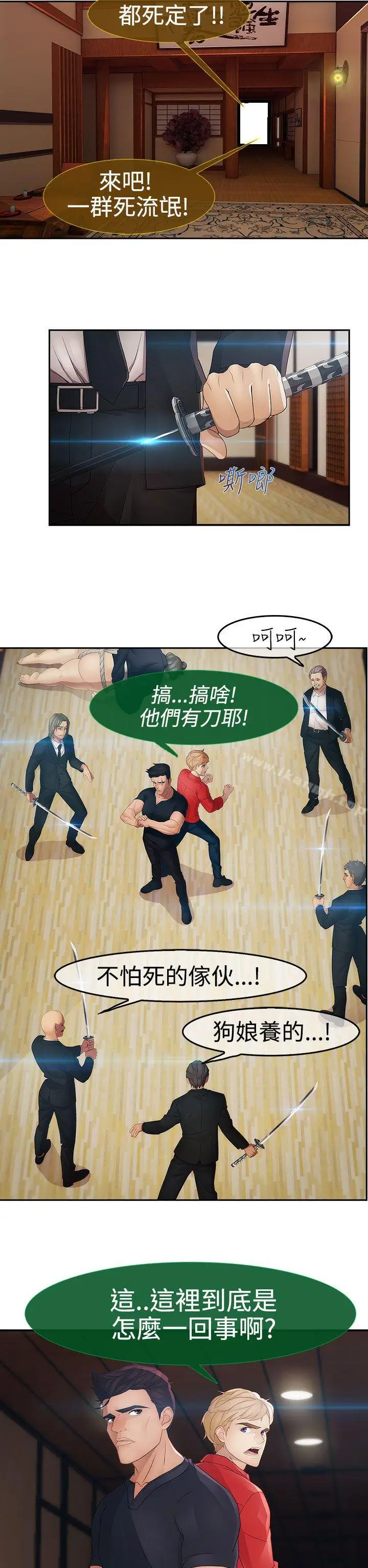 漫画《淑女花苑》第4话第10张图