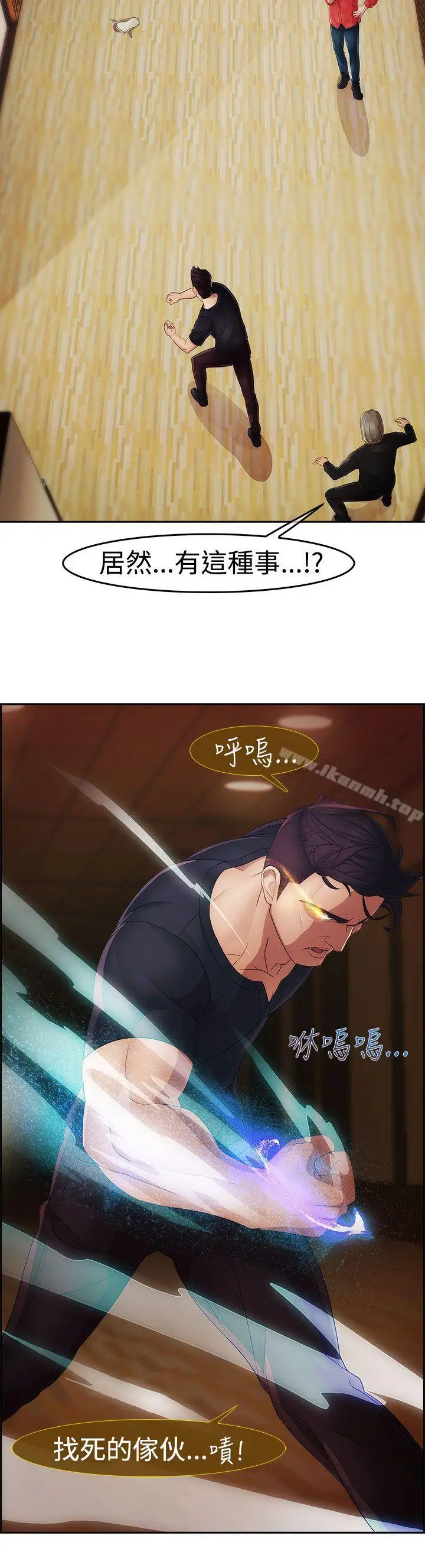 漫画《淑女花苑》第4话第8张图