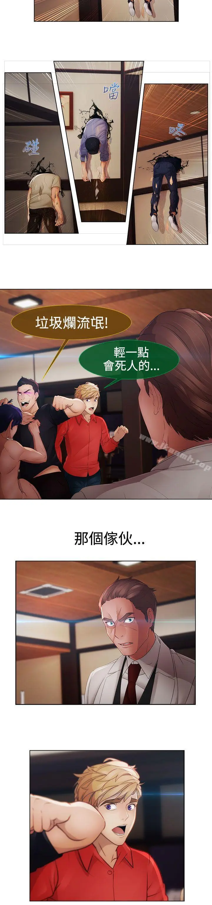 漫画《淑女花苑》第5话第2张图