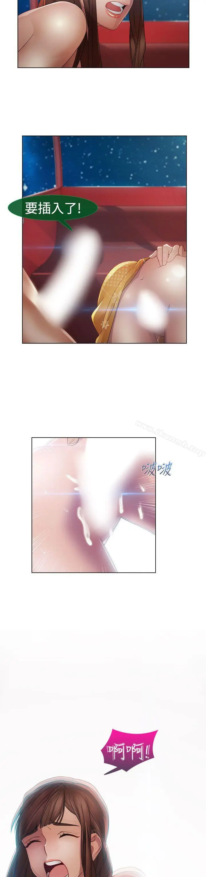 漫画《淑女花苑》第5话第24张图