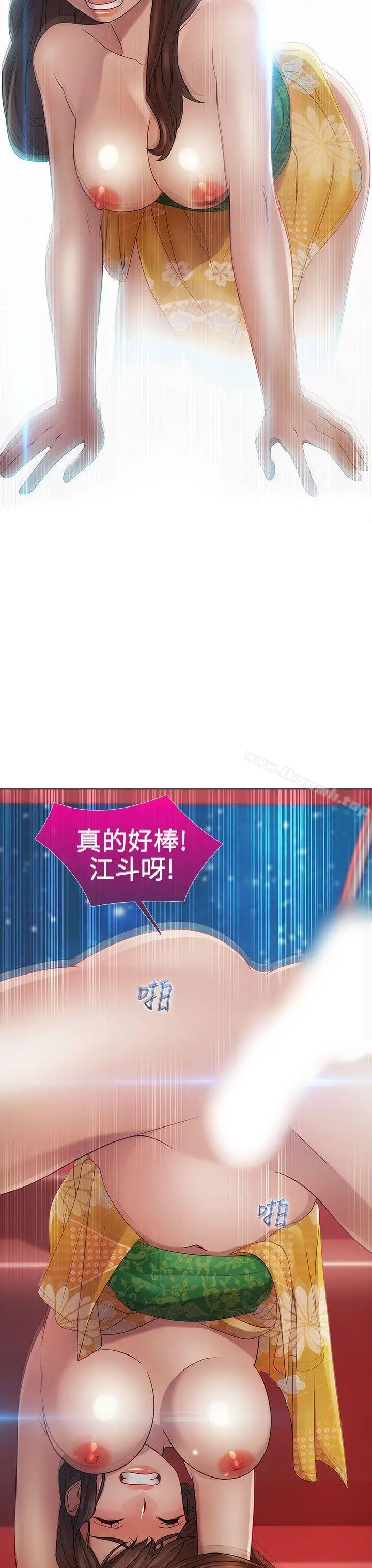漫画《淑女花苑》第5话第25张图