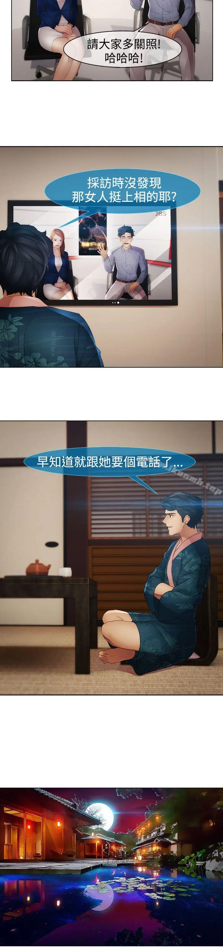 漫画《淑女花苑》第6话第13张图