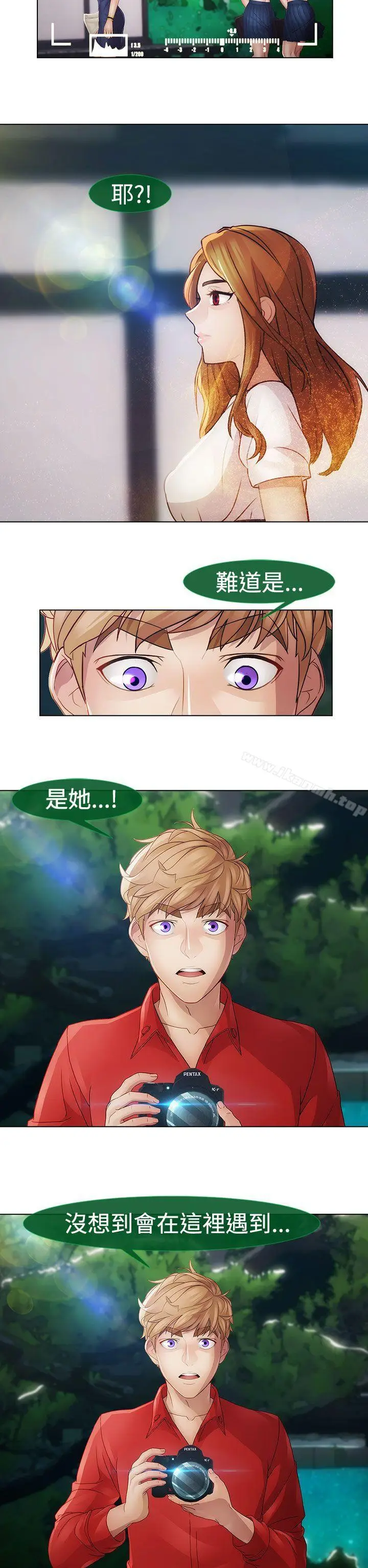 漫画《淑女花苑》第6话第2张图