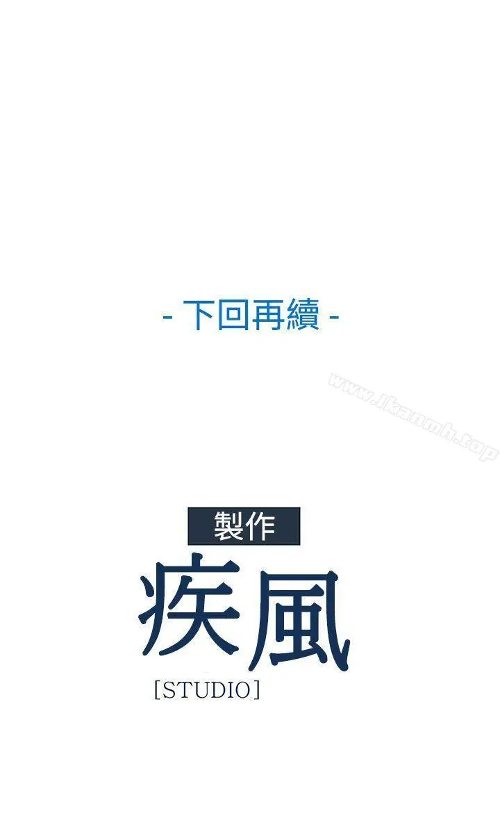 漫画《淑女花苑》第7话第32张图