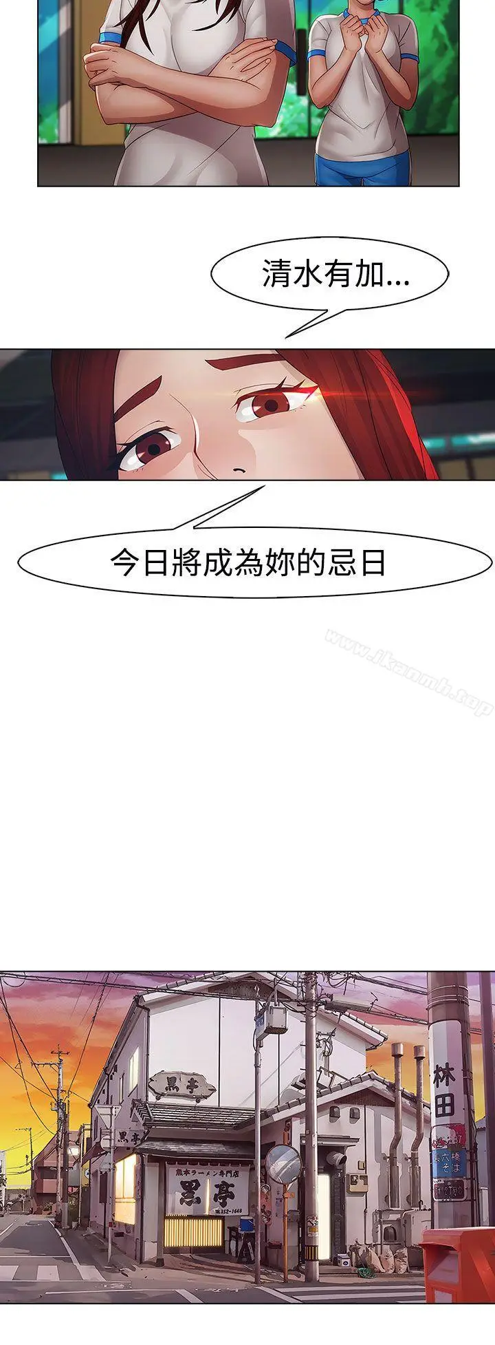 漫画《淑女花苑》第7话第4张图