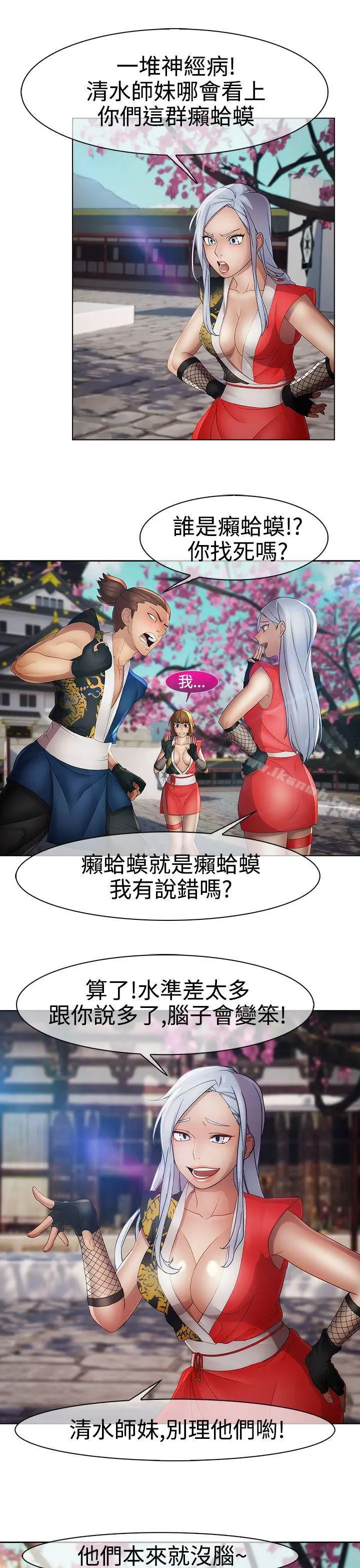 漫画《淑女花苑》第8话第4张图