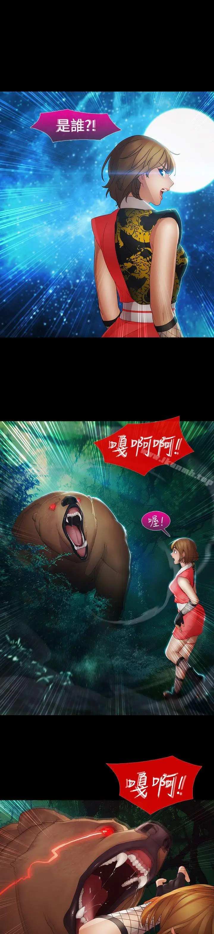漫画《淑女花苑》第8话第9张图