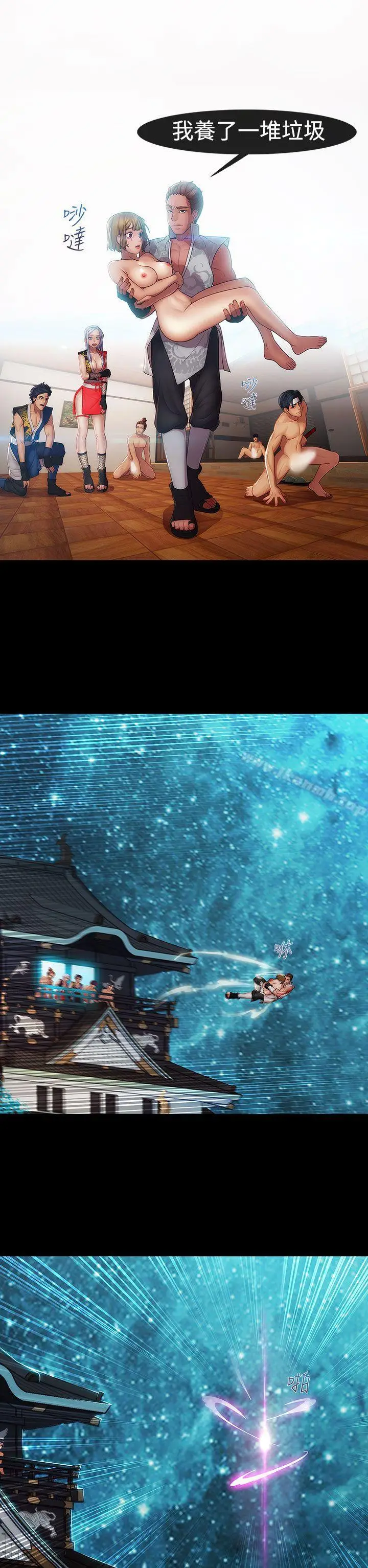漫画《淑女花苑》第9话第22张图