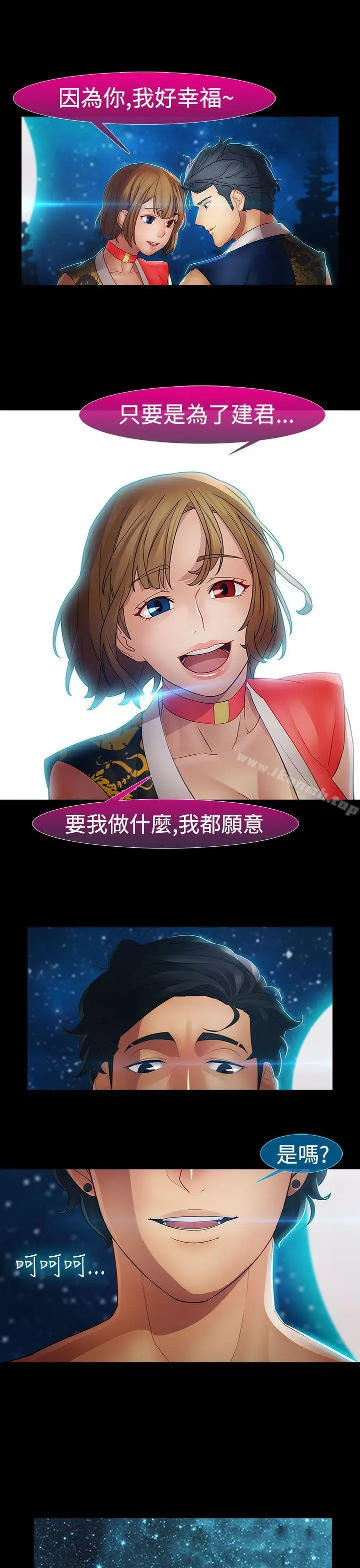 漫画《淑女花苑》第9话第4张图