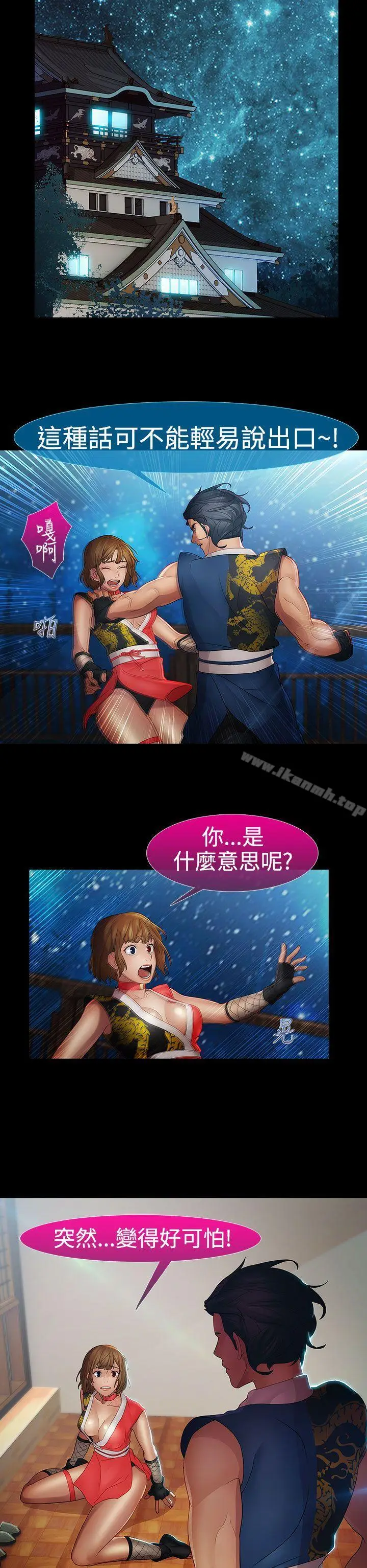 漫画《淑女花苑》第9话第5张图