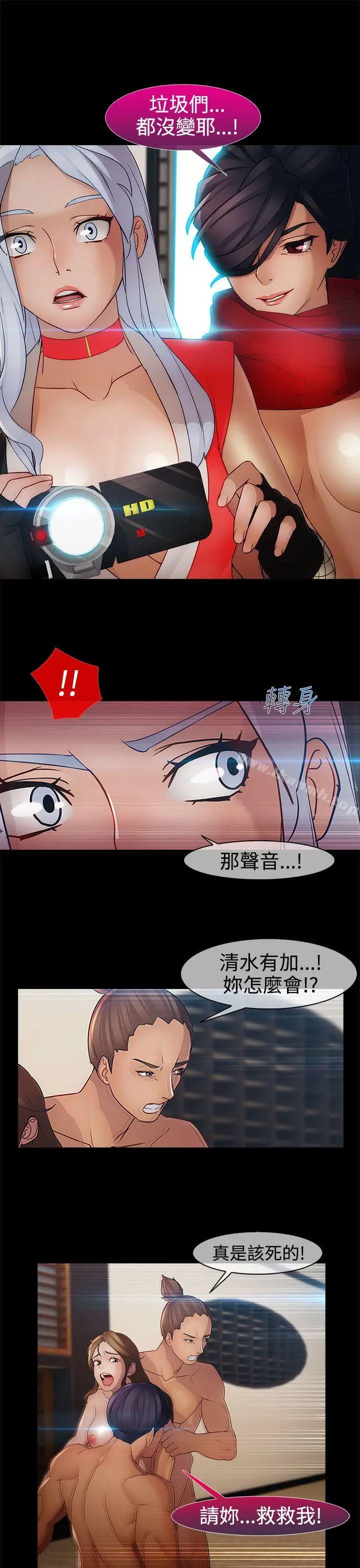 漫画《淑女花苑》第10话第28张图