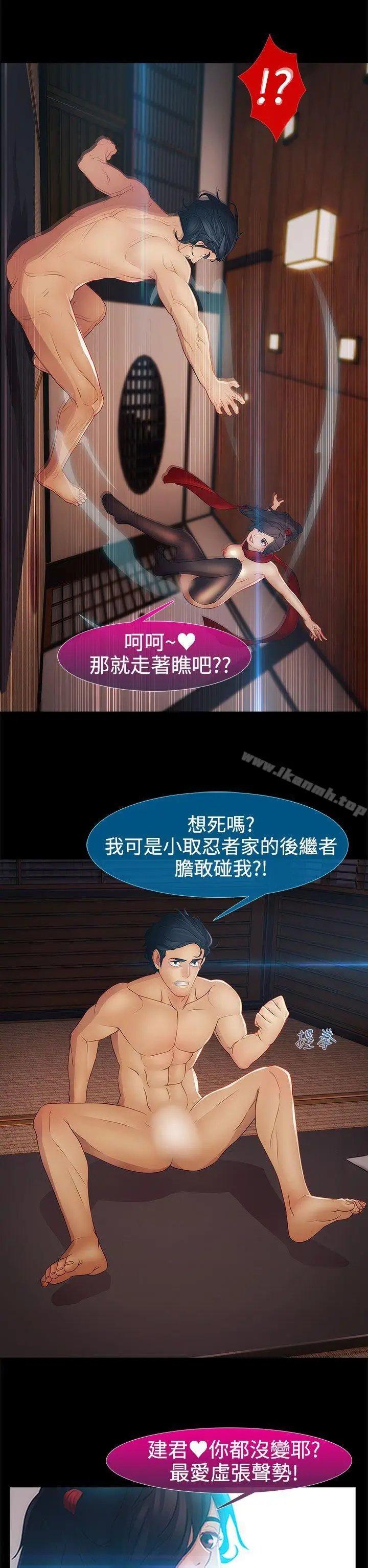 漫画《淑女花苑》第10话第6张图
