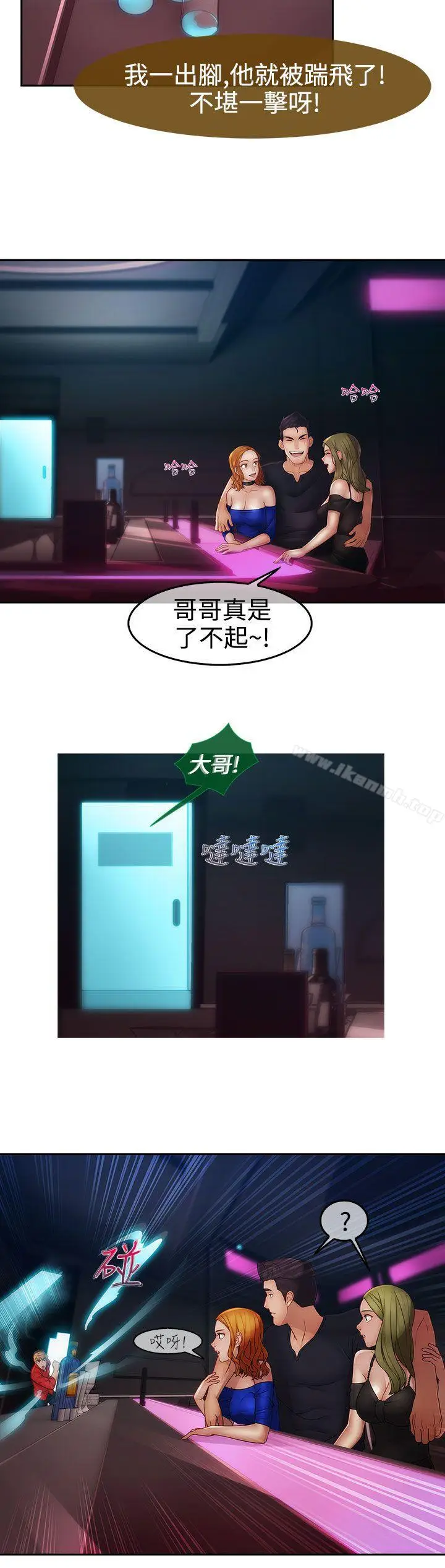 漫画《淑女花苑》第11话第19张图