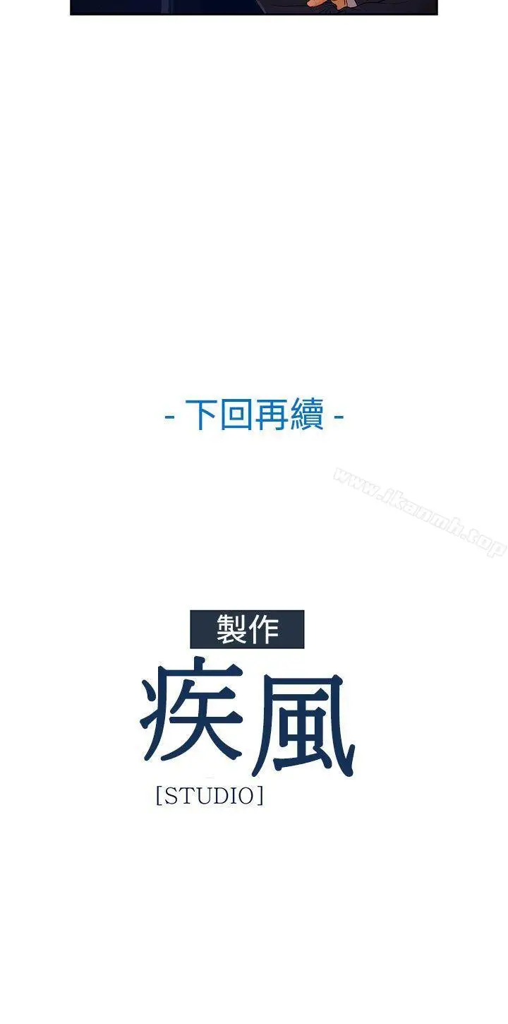 漫画《淑女花苑》第11话第28张图