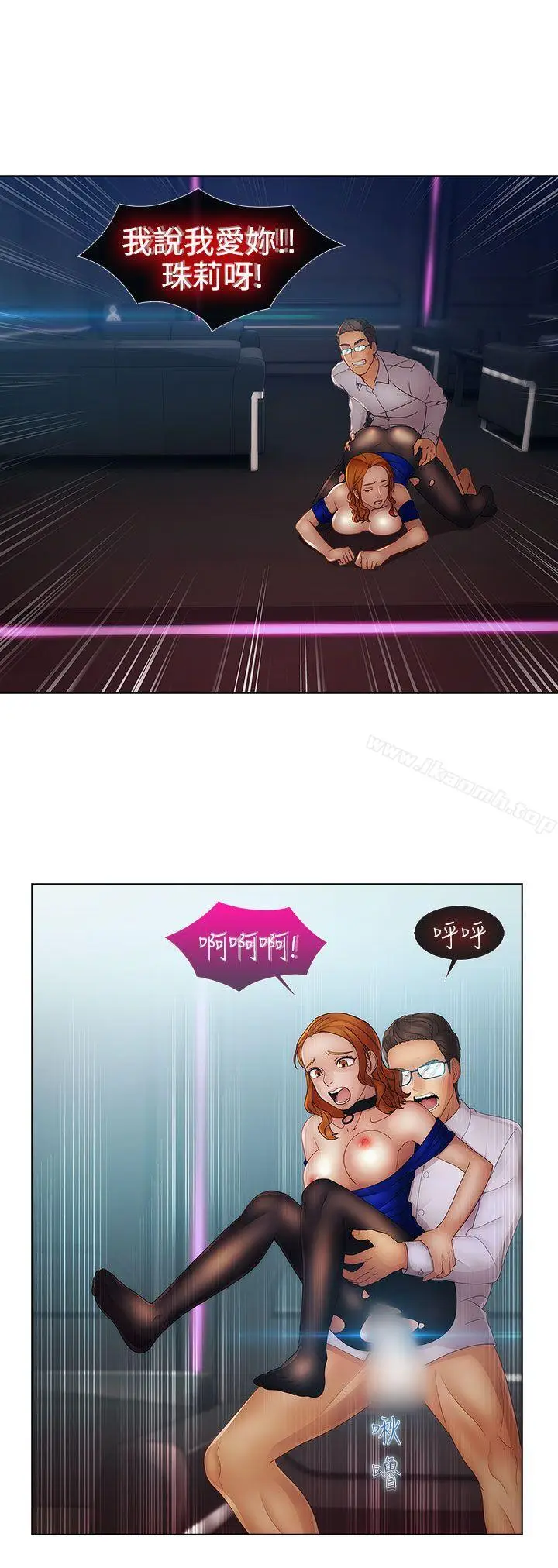 漫画《淑女花苑》第12话第23张图