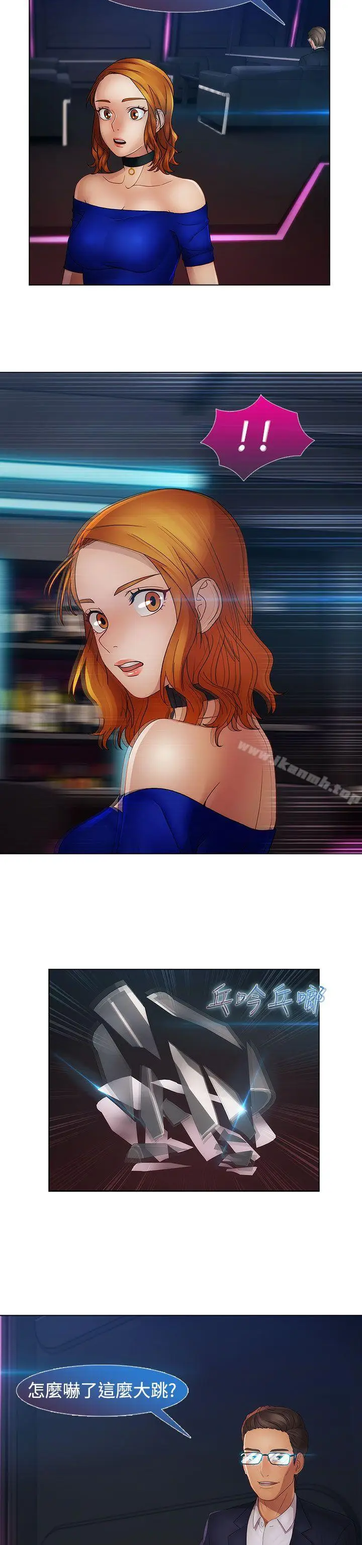 漫画《淑女花苑》第12话第8张图