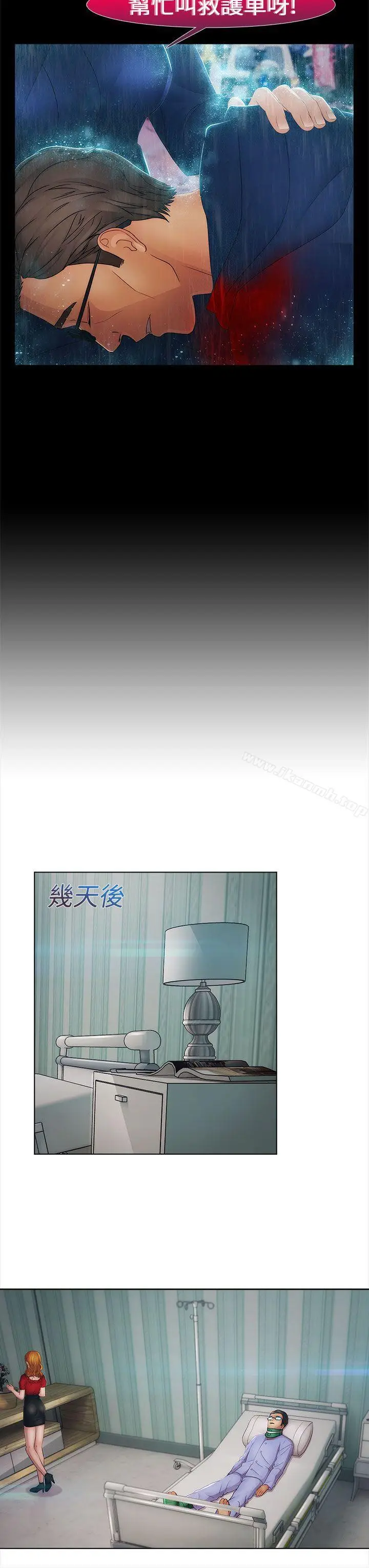 漫画《淑女花苑》第13话第13张图